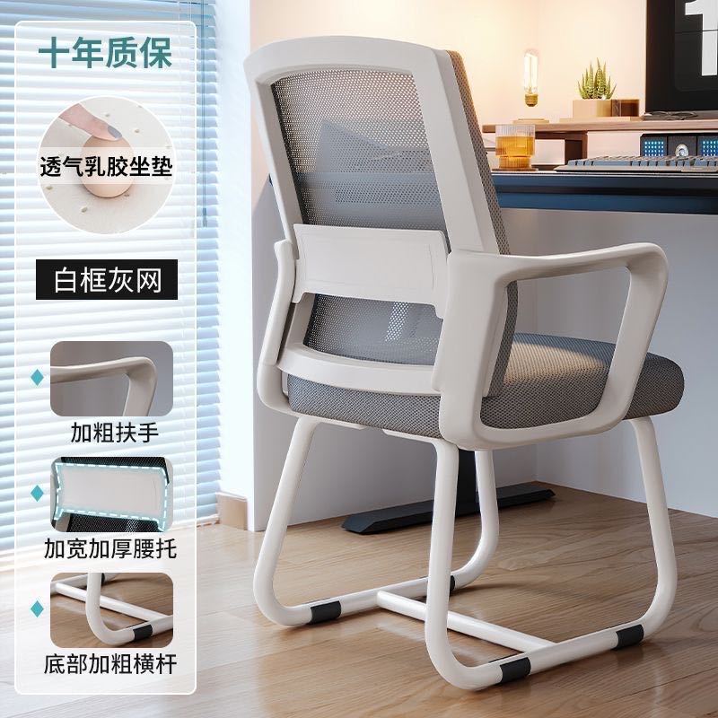 Computer Chair Backrest Comfortable Sedentary Study Chair Home Bow Conference Chair Dormitory Desk Stool Office Seat Computer Chair Backrest Comfortable Sedentary Study Chair Home Bow Conference Chair Dormitory Desk Stool Office Seat