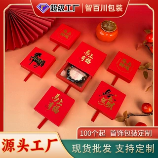 首饰包装盒高档红色新年节庆水晶手串pe悬浮盒定制中式饰品包装盒