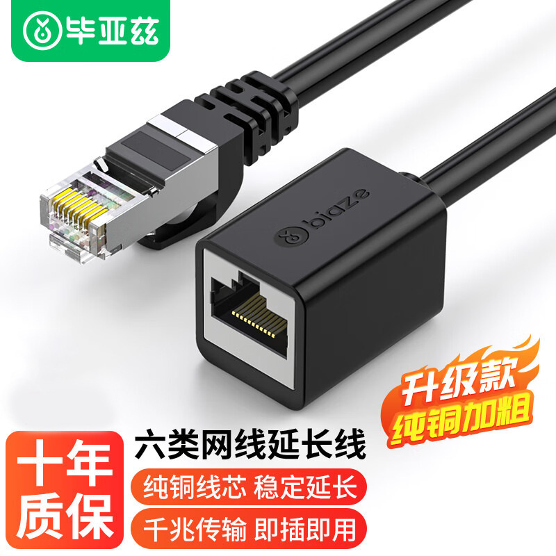 카테고리 6 기가비트 네트워크 케이블 연장 케이블