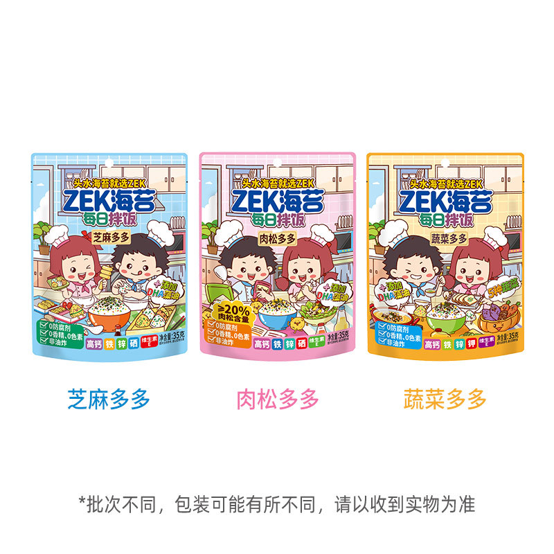 ZEK每日拌饭海苔35g原味蔬菜肉松味芝麻拌饭海苔碎紫菜饭团零食品