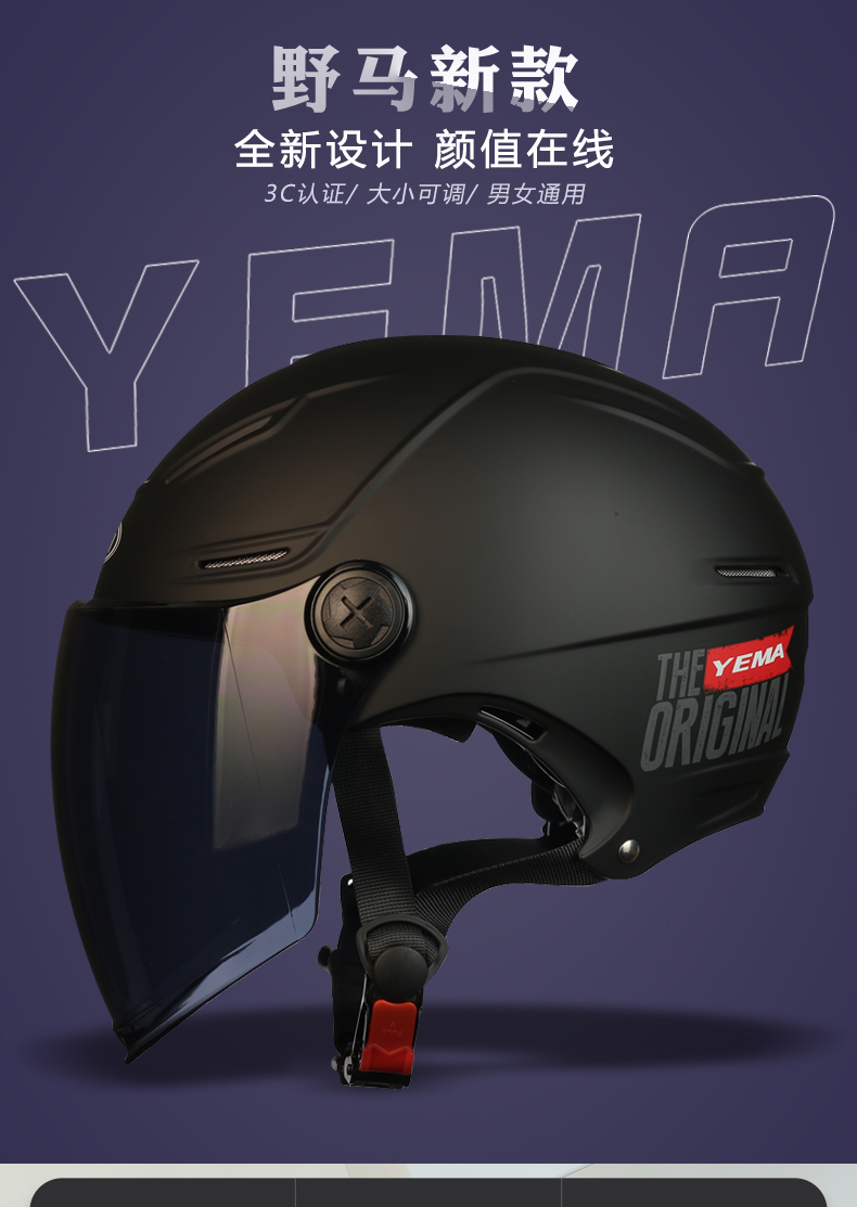 Helmet for Electric Motorcycle, Sun Protection, Large Size