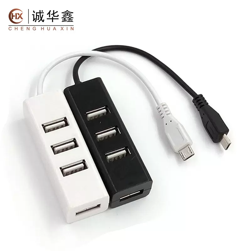 OTG安卓分线器4口集线器HUB一拖四micro2.0hub手机头多接口扩展器