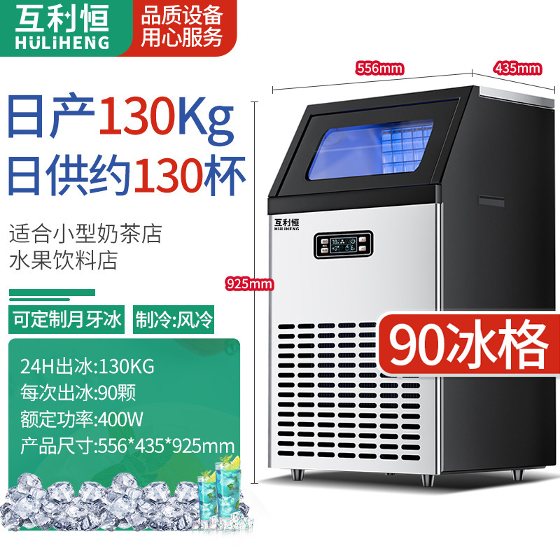 Máquina de hielo comercial completamente automática tienda de té de leche pequeña máquina de hielo de gran capacidad cubo de hielo cuadrado Barra Grande máquina de cubitos de hielo