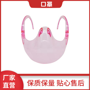 Anti-fog pc transparent protective nose and mouth cover cross-border hot anti-droplet anti-splash manufacturers supply spot