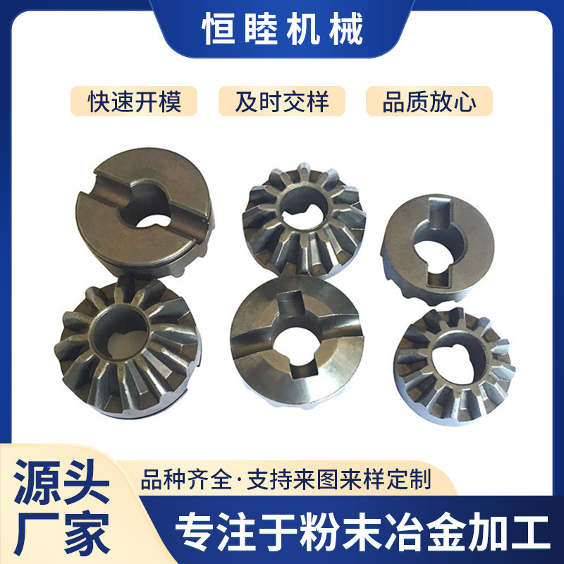 Manufacturer Supplies Powder Metallurgy Products, Gear Parts for Rv Trailers, Hand-Cranked 0kg Top Accessories, Bevel Gears Manufacturer Supplies Powder Metallurgy Products, Gear Parts for Rv Trailers, Hand-Cranked 0kg Top Accessories, Bevel Gears