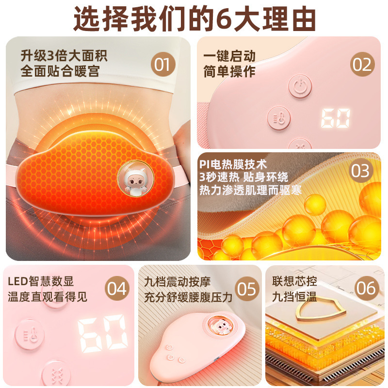 联想暖宫腰带暖肚子大姨妈神器热敷揉腹仪女生七夕礼物腹部暖宫宝|undefined