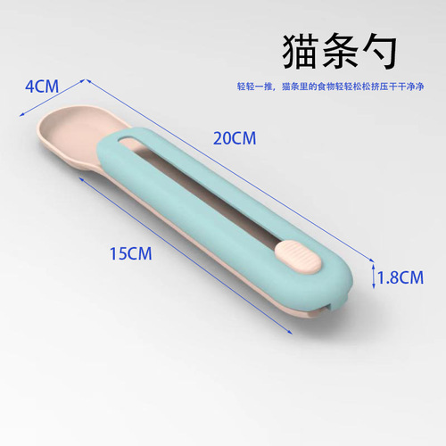 Cross-border supply of cat feeders, cat strip squeeze spoons, pet liquid snacks, feeding spoons