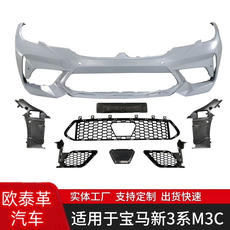 Подходит для BMW 3 серии 2018 G20/G28 модифицированный M3C большой окруженный передний бампер сборочный комплект передний бампер боковая юбка