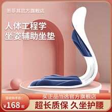 思菲其护腰久坐神器坐垫靠背一体办公室舒适人体工学坐姿椅屁股垫