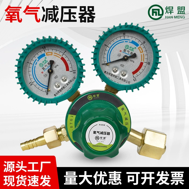 Сварочный противоударный сплав YQY07 кислородный счетчик редукционный клапан герметичный пресс-метр ацетилен-пропановый счетчик оптом