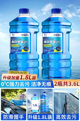 Special Glass Water Wiper Essence for Automobiles, Car Wiper Water Cleaning Fluid, Universal Oil Film Removal and Antifreeze for All Seasons (Glass agent) - upgraded-extra-large-bucket-2-large-buckets-0cpowerful-decontamination-and-maintenance-strip