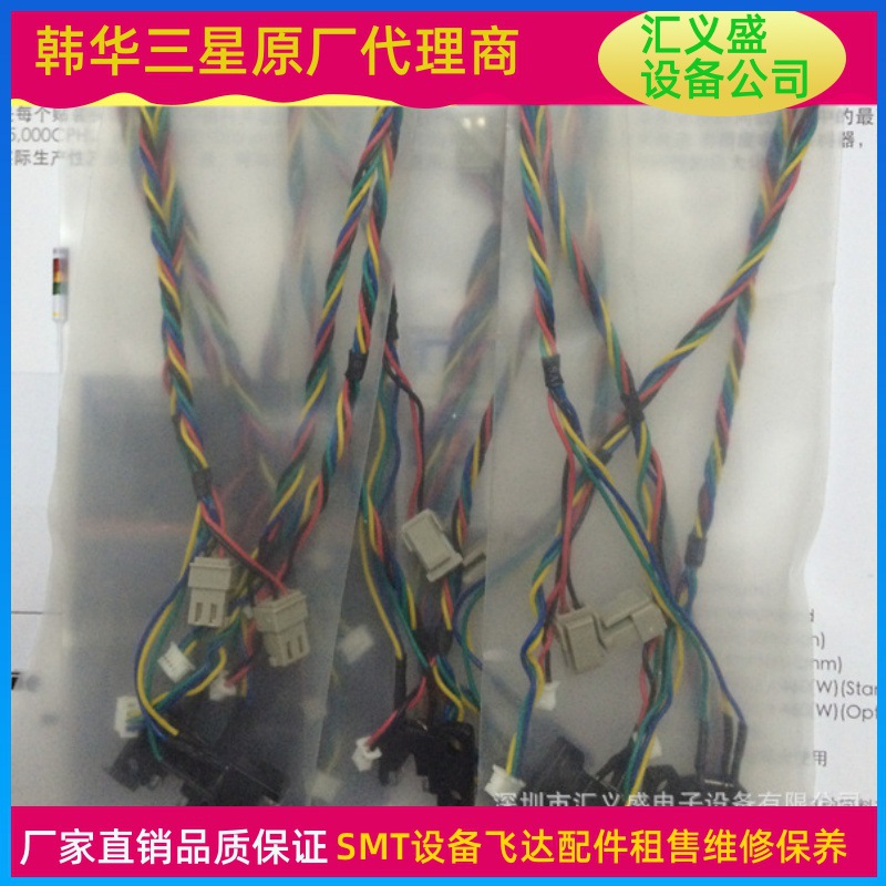 三星飞达配件SM8MM12MM16MM飞达电源线 排线  三星飞达电源线