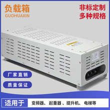 大功率波紋剎車制動電阻箱變頻器負載放電伺服電機通用電阻櫃