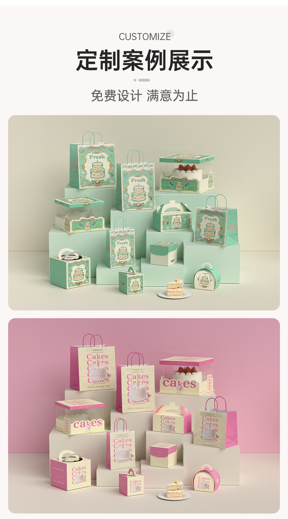 烘焙详情页2501_09