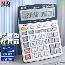 ��&���������������� ѧ��/�칫ͨ��12λ����Ļ������ ADG98120