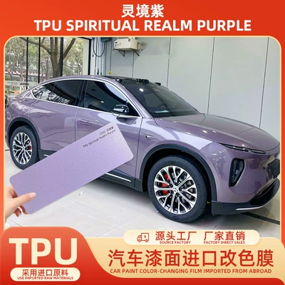 Factory wholesale TPUPPF Lingjing Purple car paint protection film, self-healing, high-stretch, scratch-resistant film
