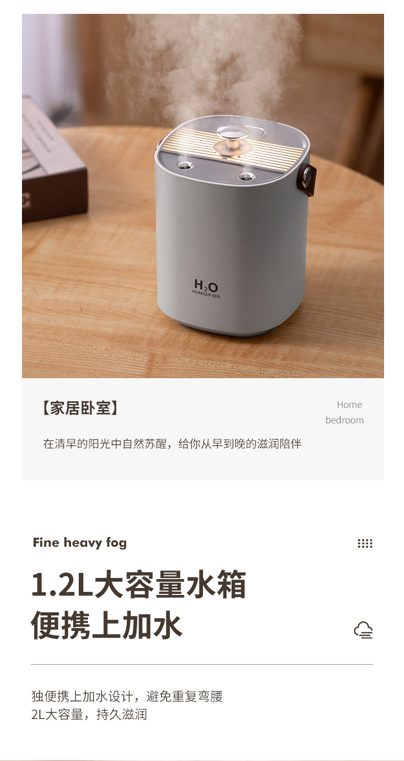 双喷雾加湿器-详情--1_06
