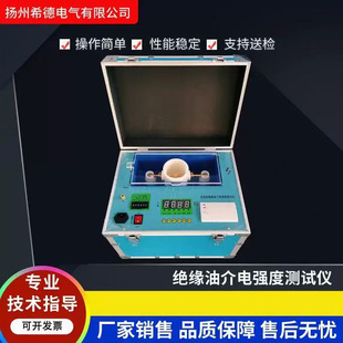 Fully Automatic Insulating Oil Dielectric Strength Tester Insulating Oil Breakdown Voltage Tester Insulating Oil Withstand Voltage