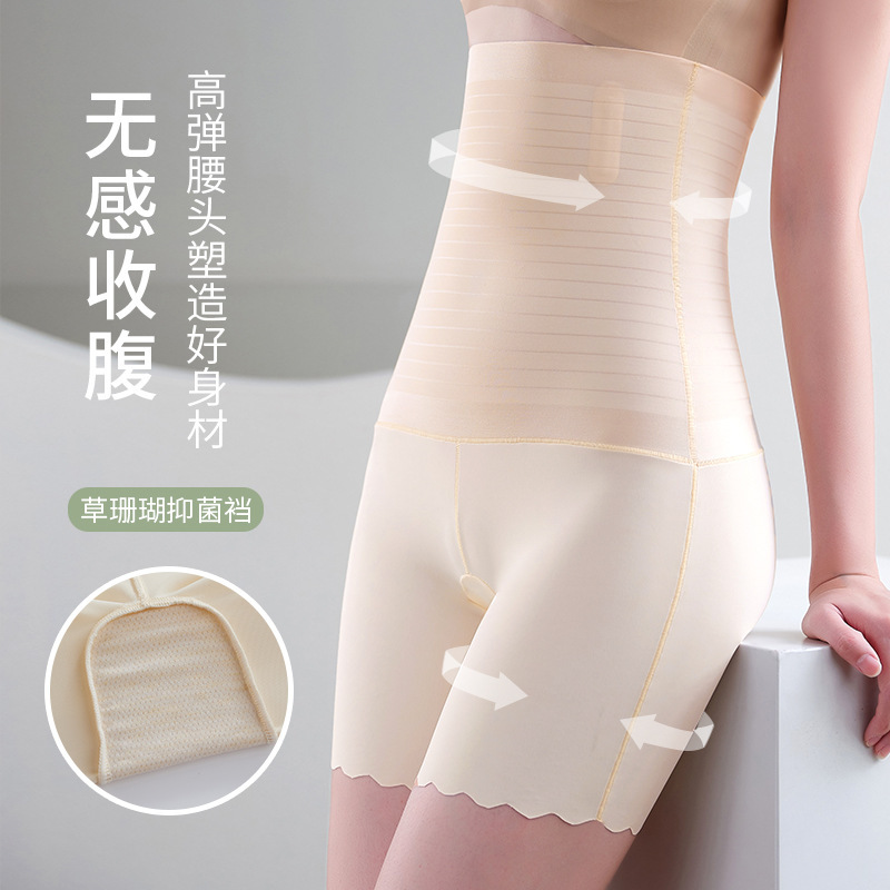 Seamless Underwear Women's Wedding Photo Meat-colored Safety Pants Anti-glare High Waist Belly-lifting Hip Light-colored Bottoming Boxers