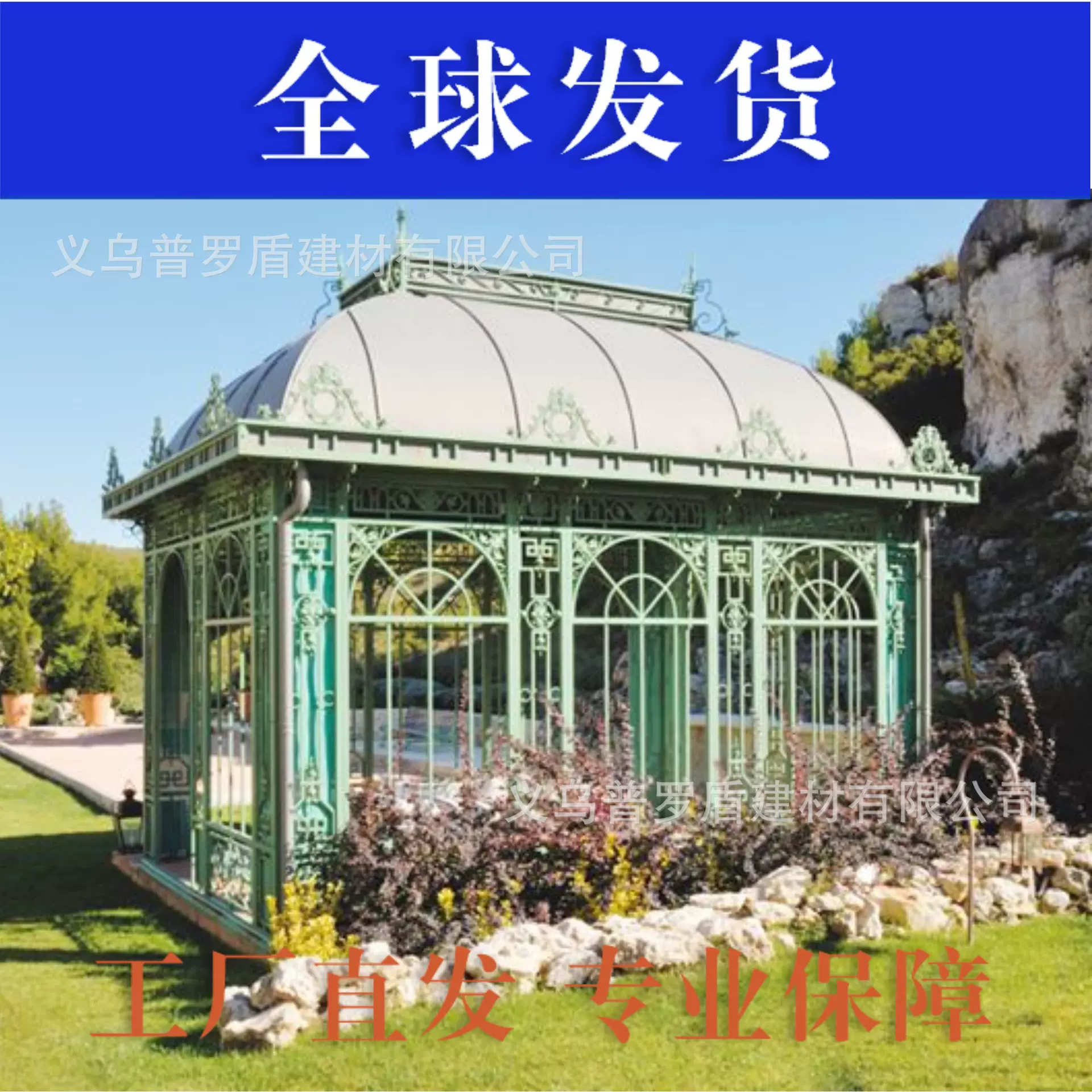 婚礼凉亭产品阳光房金属钢结构锻打造型欧式花园别墅酒店户外草坪