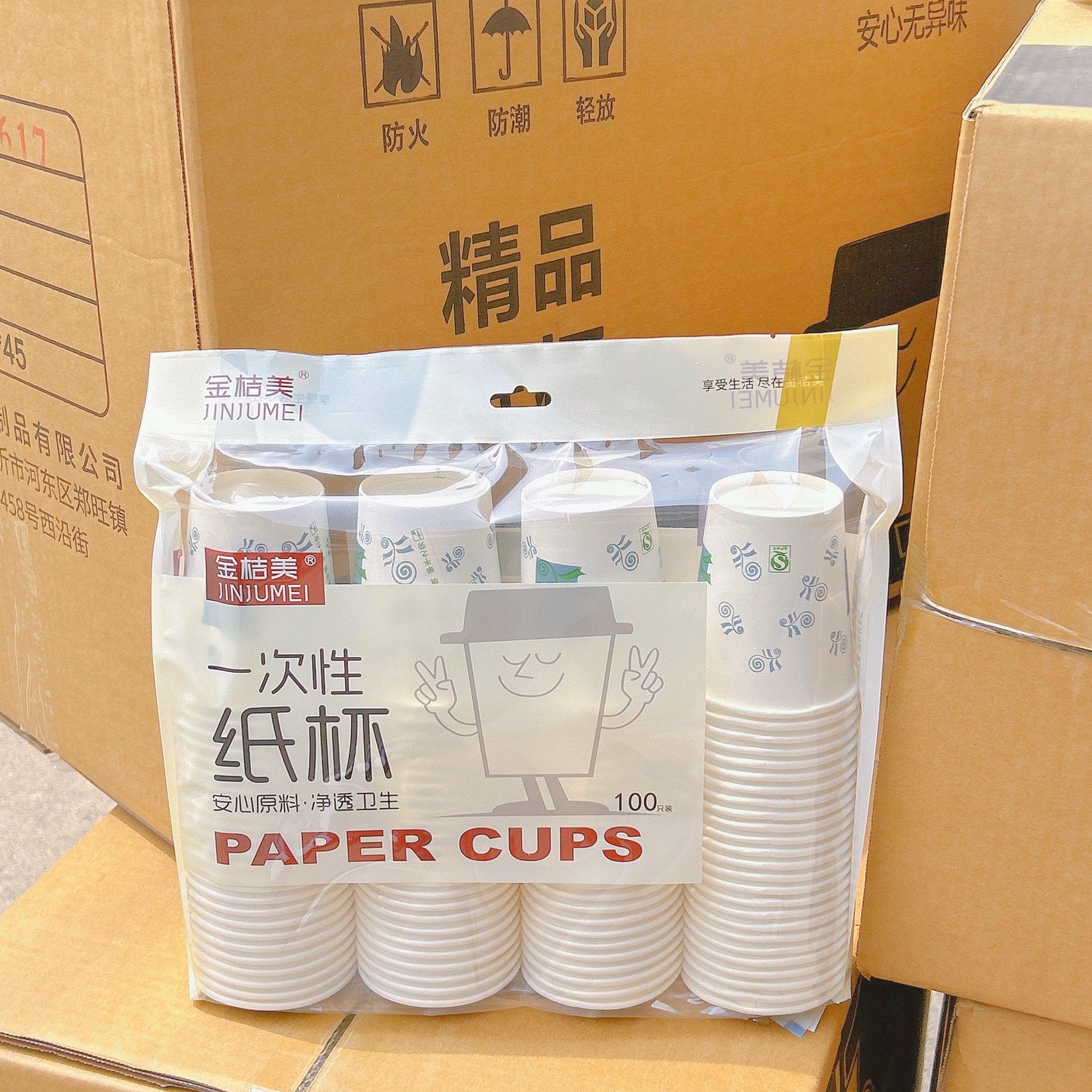 特价一次性纸杯批发加厚整箱一次性杯子超市家用商用办公100只装-阿里巴巴
