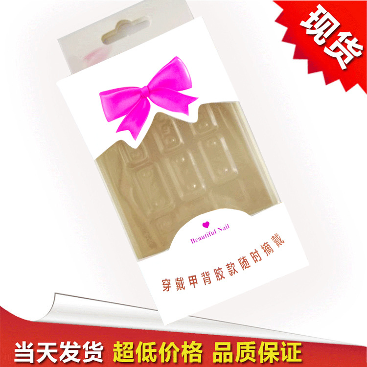 美甲甲片成品吸塑纸盒包装背胶假甲片包装盒现货批发定 创意彩盒|ru