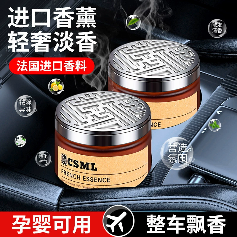 Автомобильный парфюм Автомобильный парфюм Автомобильный твердый бальзам на автомобиле Длительный легкий аромат