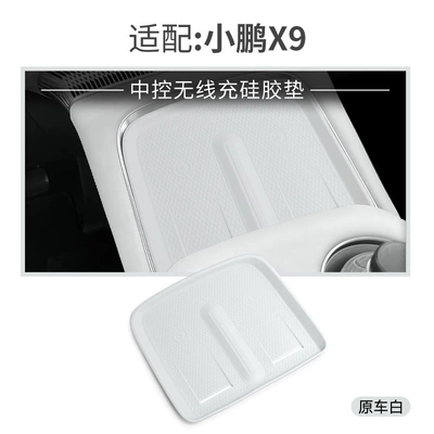 Charging Silicone Anti-Slip Mat Car – Anti-slip mat - 23-24-models-xpeng-x9-wireless-charging-silicone-pad-gray-white
