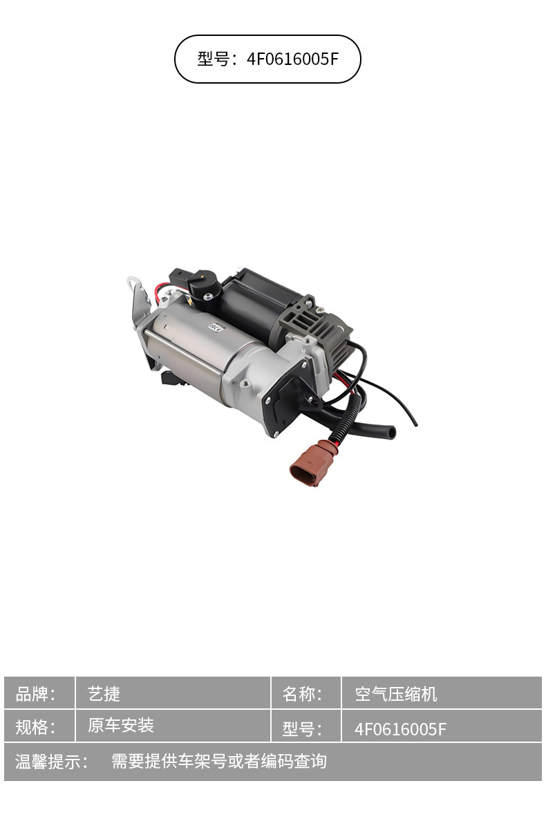 4F0616007B 4F0616005F For Audi Volkswagen Suspension Air Compressor Air Pump