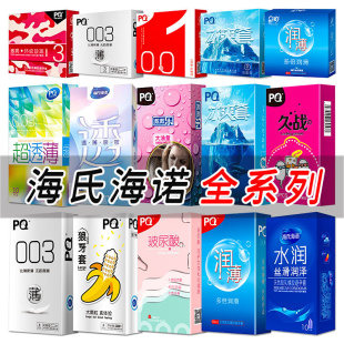 Heinrich Hainuo Condom PQ Long War Thin Wolf Mace Water Run Ice Cool Run Thin 10 Hyaluronic Acid Condom