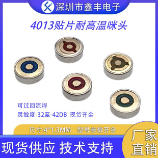 4013������^��MIC�NƬ���^���cAI�Z������������L