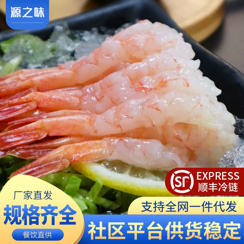 Сладкие креветки Сладкие креветки Русские арктические сладкие креветки Суши Сладкие креветки без скорлупы Сладкие креветки 30 хвостов Японская кухня