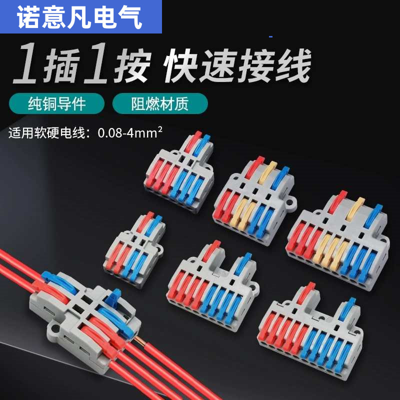 2 in 4/6 Out 3 in 6/9 Out Quick Wire Connector Terminal Block Wire Docking Household Wire Clip Splitter 2 in 4/6 Out 3 in 6/9 Out Quick Wire Connector Terminal Block Wire Docking Household Wire Clip Splitter