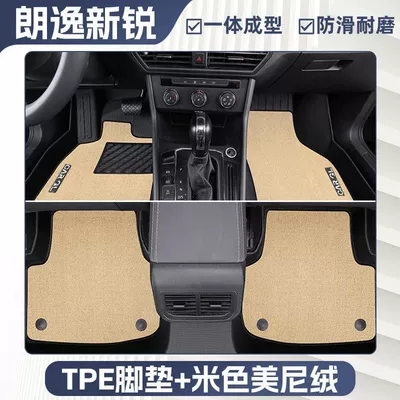 Suitable for 2024 Volkswagen Lavida: Ayaqaltılar (Kovriklər) - anti-slip-grain-pattern-24-models-of-volkswagen-lavida-xinrui-exclusively-equipped-premium-beige-tpe-double-layer-foot-pad-high-end-meni-velvet-blanket-surface