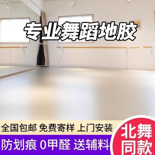 Dance Room Dance Practice Classroom Dance Floor Sports Room Sports Floor Mat Floor Latin Dance Ethnic Dance Floor