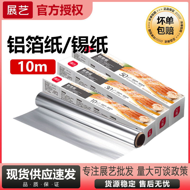 10m / 20m papel de aluminio para cocina para barbacoa para horno doméstico especial para hornear