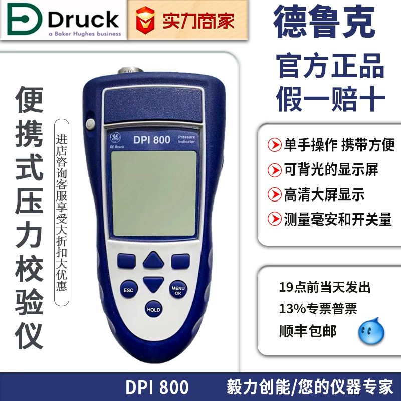 Druck Друка калибратор давления DPI800 802 820 842 Сигнальный генератор Контурный тестер контура