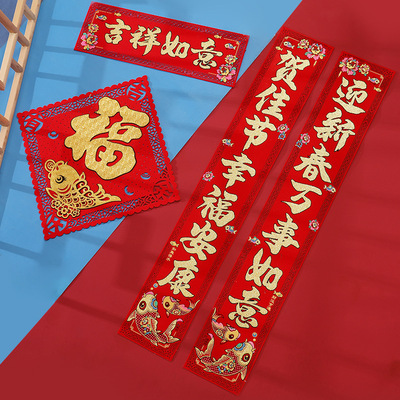 2023 Year of the Rabbit Spring Festival Antithetical couplet wholesale Spring festival couplets customized suit new year Chinese New Year felt three-dimensional Hollow Antithetical couplet