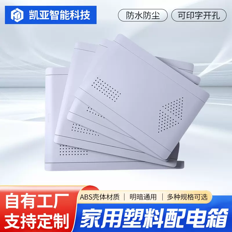 现货多媒体信息箱弱电箱家用暗装光纤入户信息箱网络布线配电箱