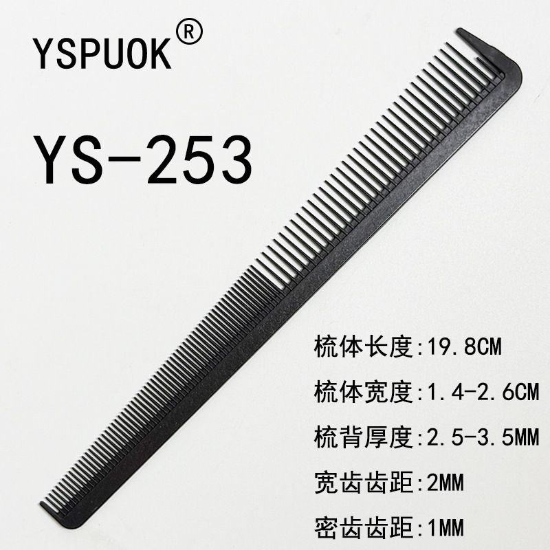 253 블랙