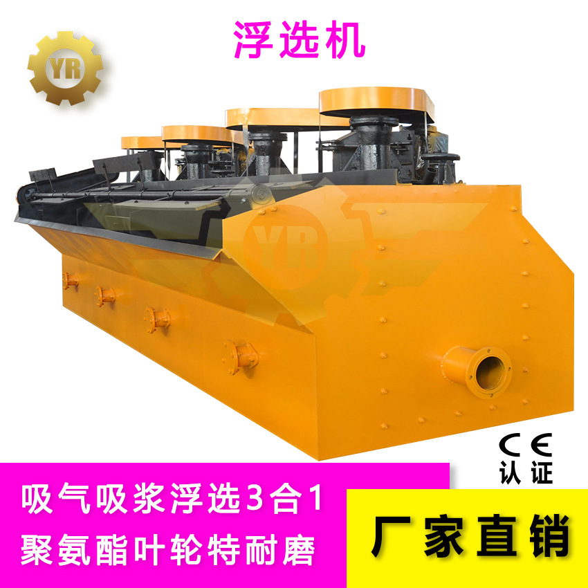 矿用浮选机 浮选机械 锡矿浮选机 防腐防锈玻璃钢浮选机