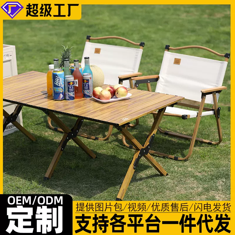 户外折叠椅子便携式野餐克米特椅超轻钓鱼露营用品装备椅沙滩桌椅