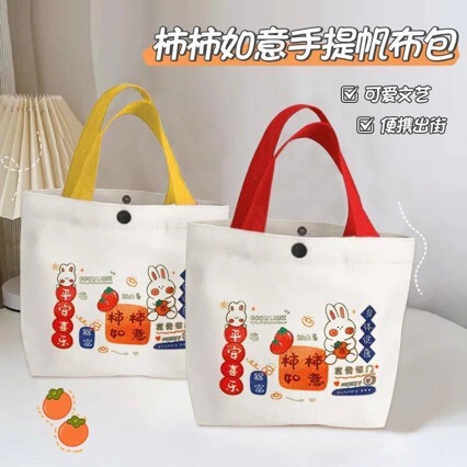 New Persimmon Ruyi Canvas Bag Handbag Small Square Bag Fashion Casual Cute Lunch Bag Handbag Handbag New Persimmon Ruyi Canvas Bag Handbag Small Square Bag Fashion Casual Cute Lunch Bag Handbag Handbag
