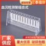 一次性专业有机检测架