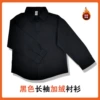 Fleece shirt