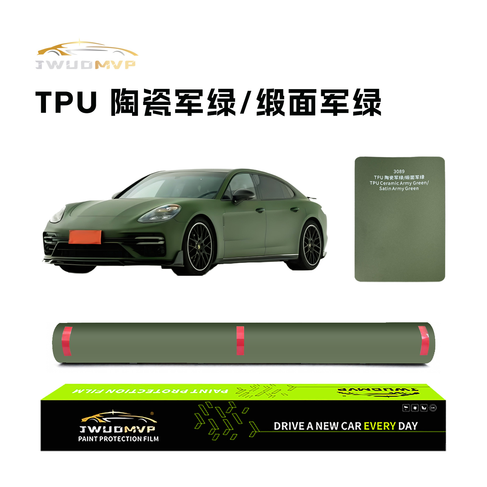 JWUDMVP TPU Satin Army Green Car Paint Protection Film Scratch-Resistant Self-Healing (Car paint protective film) - tpu-car-color-change-film-ppf-paint-protection-film