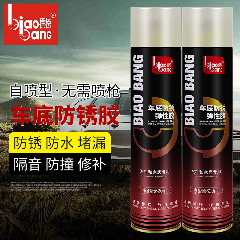 Дно автомобиля Антикоррозийная эластичная резиновая броня шасси Антикоррозийная краска эластичный клей самораспыляемая Водонепроницаемая коррозия