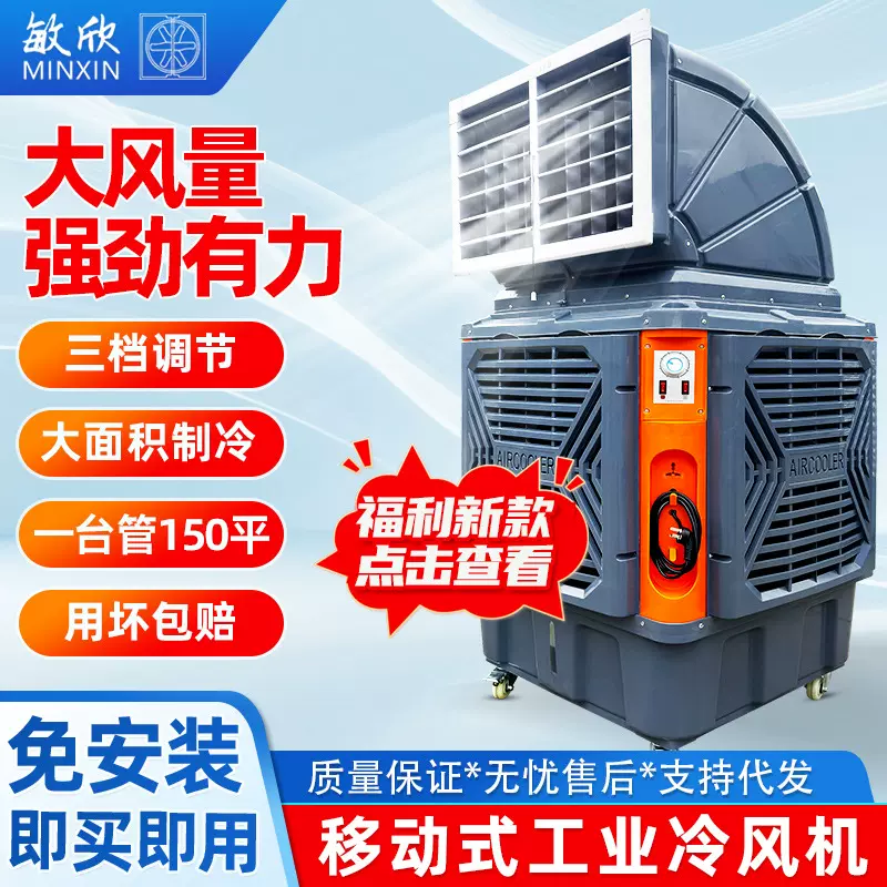 空调扇制冷超强风2024款新款工业冷风机工厂降温水冷风扇环保空调