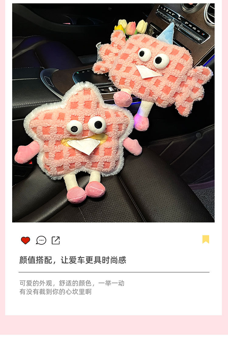 Creative cute car tissue box armrest box rear hanging paper box tissue bag car decoration supplies