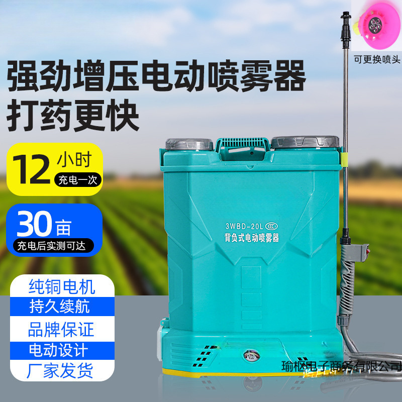 農業用電動噴霧器 消毒用背負式新型噴霧器 殺虫剤高圧リチウム電池噴霧器 3点セット|undefined